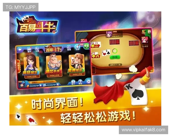 如何选择适合你的凯发抢庄牛牛游戏平台