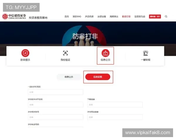 如何准确找到利发真人官方地址，避免假冒网站风险保障您的资金安全