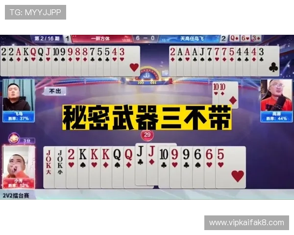 斗地主高手的秘密武器揭秘他们是如何连续获胜的 斗地主高手的秘密武器揭秘他们是如何连续获胜的