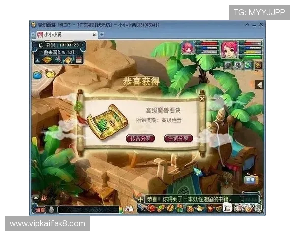 凯发k8一触游戏技巧分享提升玩家获胜几率的实用方法