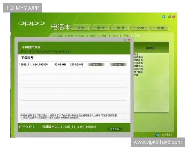K8手机登录功能全面升级，用户体验更加流畅便捷