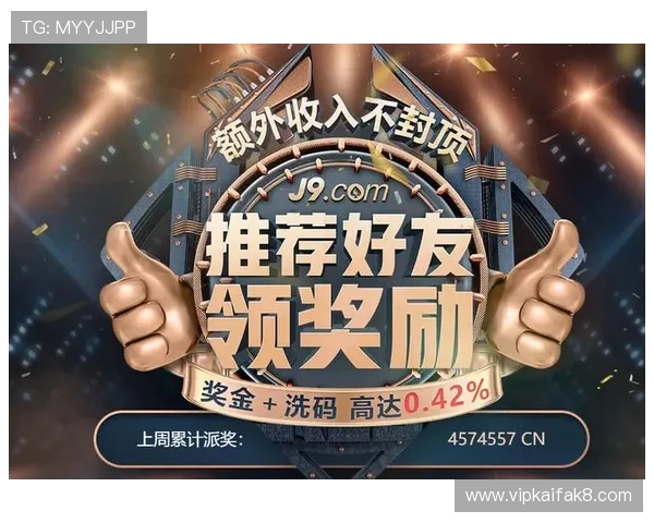 凯发K8旗舰厅APP最新优惠活动与注册福利详细介绍