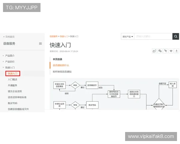 凯发账号注册流程详解帮助新手快速完成账号创建与登录指南