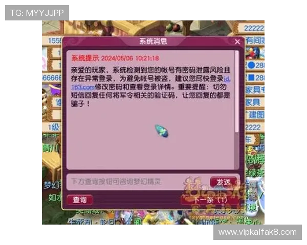 凯发登录平台安全保障措施全面解析，保障玩家账号信息安全与资金安全