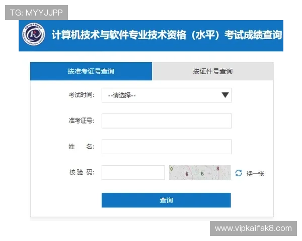 利用凯发体育注册账号查询官网入口轻松管理个人账号信息的实用技巧