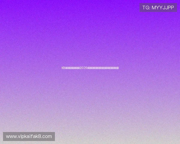 K8手游官网为足球迷提供2026世界杯赛程安排、比分直播和精彩赛事精彩回顾 K8手游官网为足球迷提供2026世界杯赛程安排、比分直播和精彩赛事精彩回顾