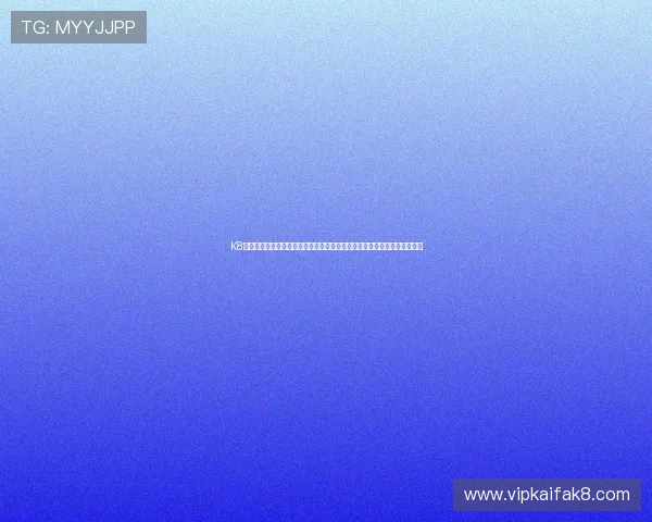 K8视讯安全技术升级助力世界杯直播顺利进行,保障用户观看体验与信息安全 K8视讯安全技术升级助力世界杯直播顺利进行,保障用户观看体验与信息安全